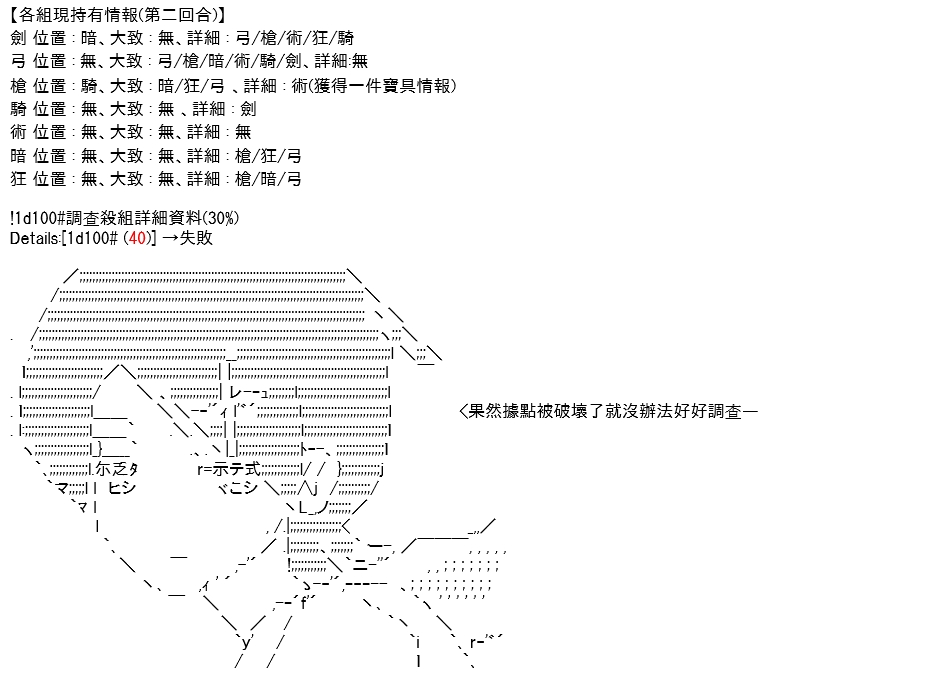 《高兴圣杯》漫画最新章节第8话免费下拉式在线观看章节第【17】张图片