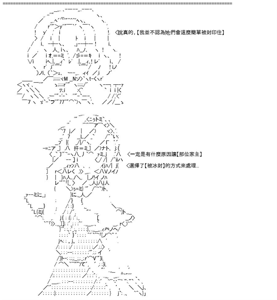 《高兴圣杯》漫画最新章节第14话免费下拉式在线观看章节第【51】张图片