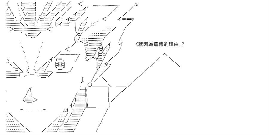 《高兴圣杯》漫画最新章节第5话免费下拉式在线观看章节第【167】张图片