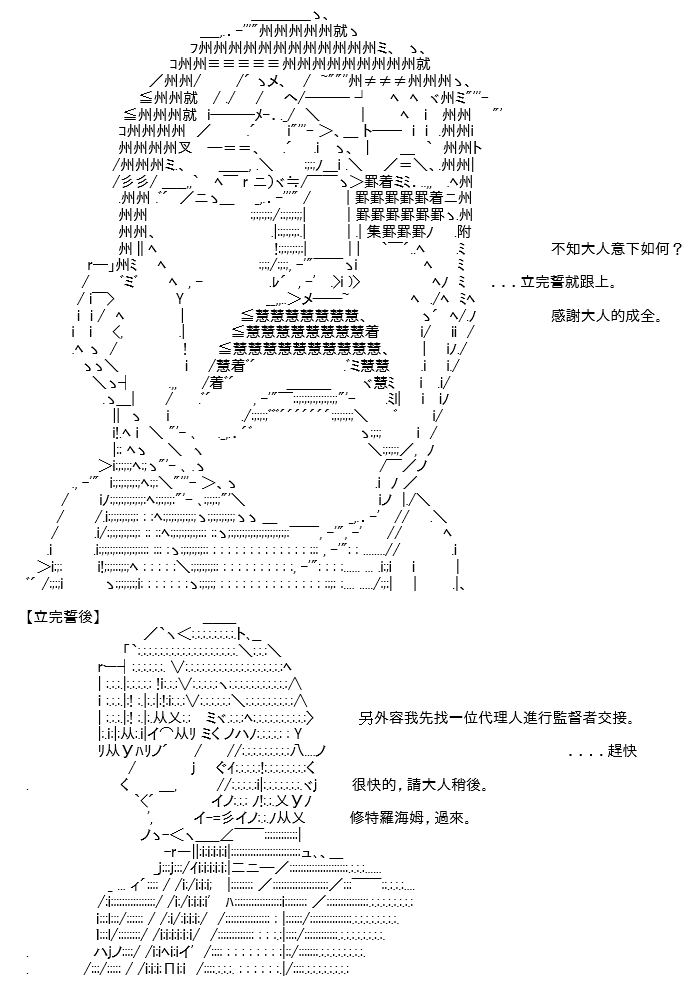 《高兴圣杯》漫画最新章节转折之战(四)免费下拉式在线观看章节第【25】张图片