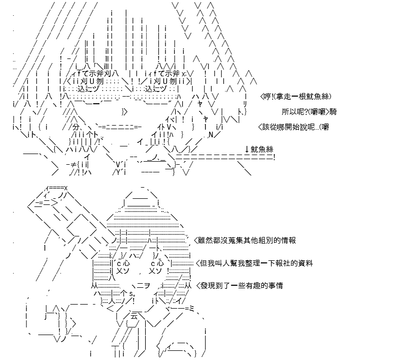 《高兴圣杯》漫画最新章节第12话免费下拉式在线观看章节第【72】张图片