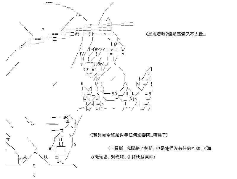 《高兴圣杯》漫画最新章节第12话免费下拉式在线观看章节第【40】张图片