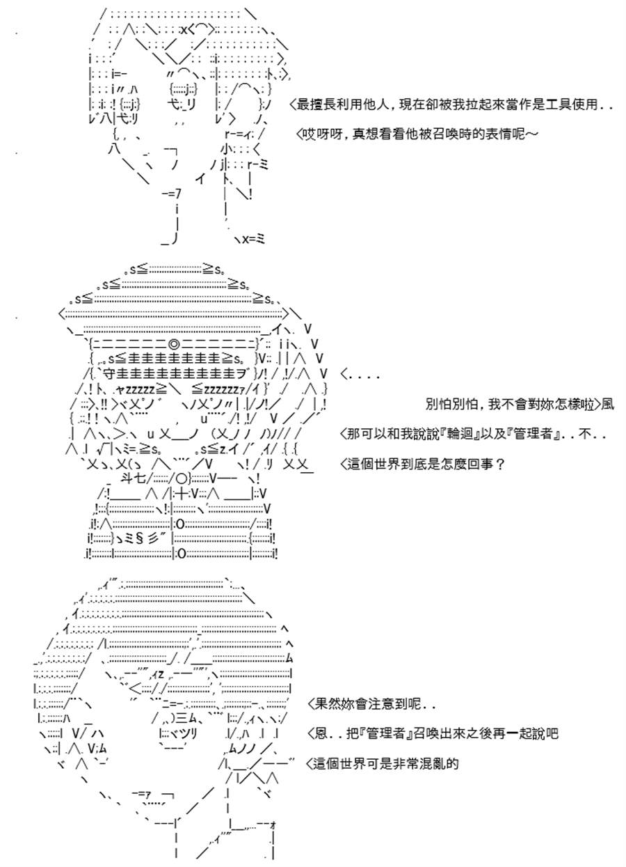 《高兴圣杯》漫画最新章节第26话免费下拉式在线观看章节第【24】张图片