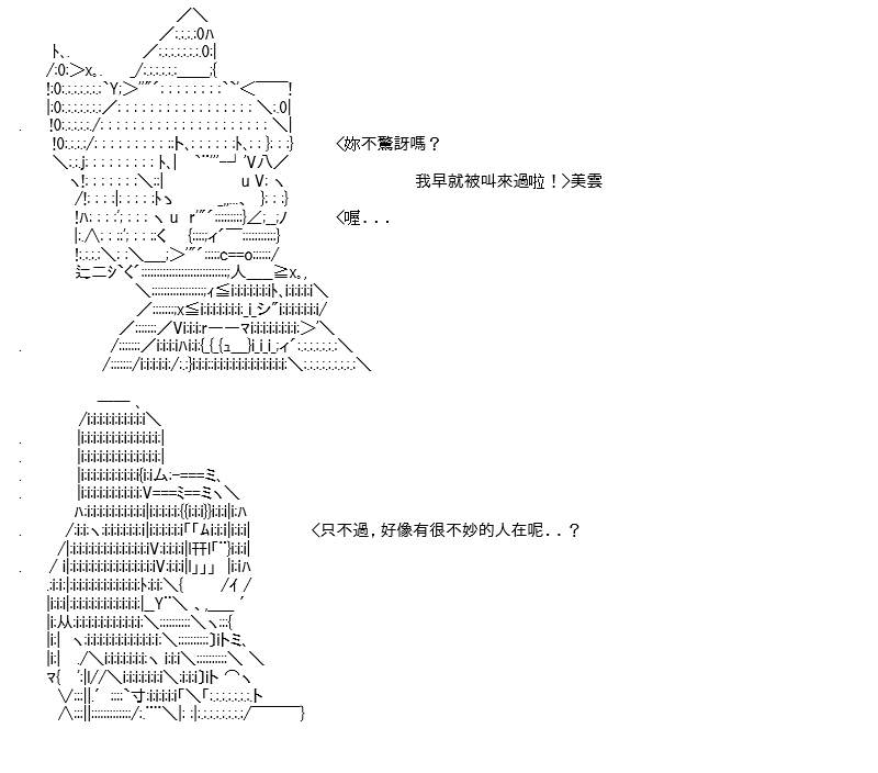 《高兴圣杯》漫画最新章节第24话免费下拉式在线观看章节第【6】张图片