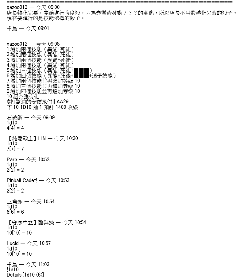 《高兴圣杯》漫画最新章节第11话免费下拉式在线观看章节第【15】张图片