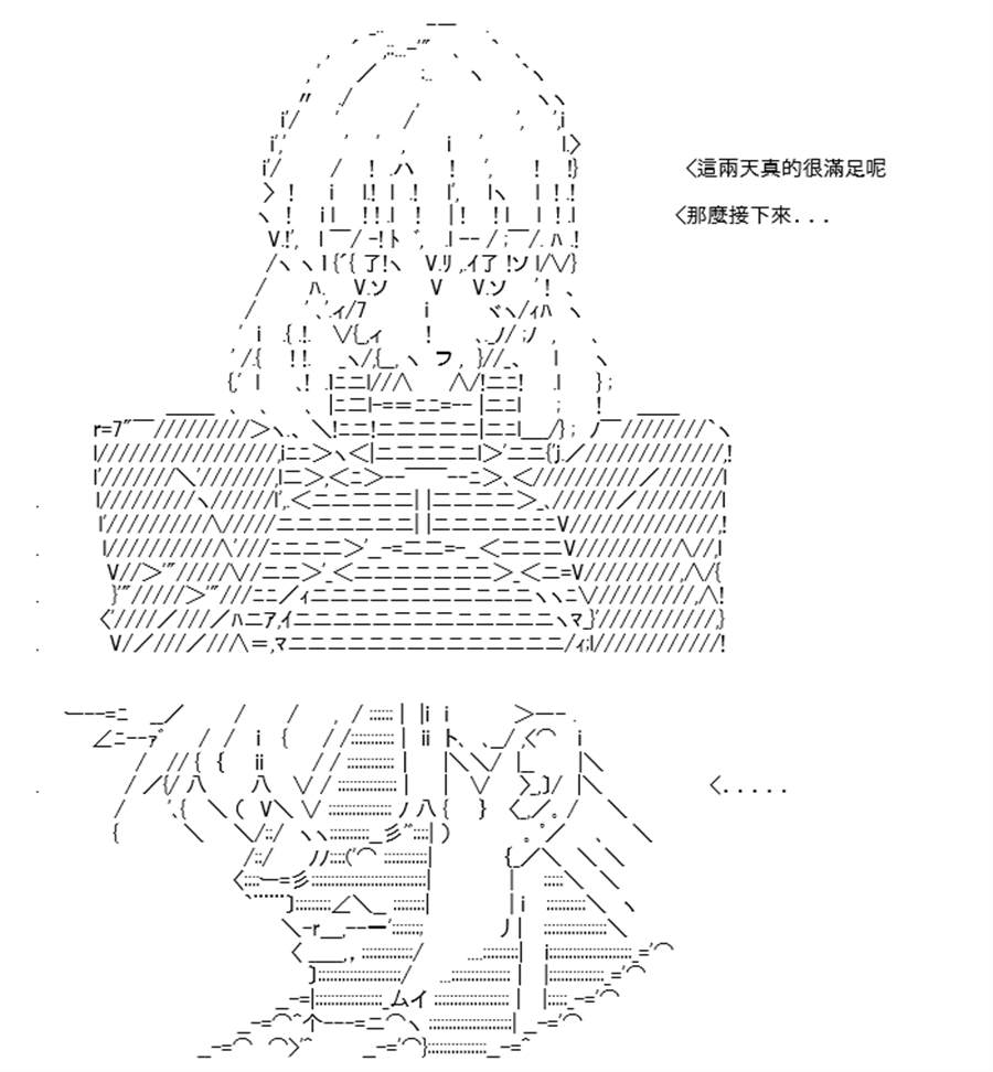 《高兴圣杯》漫画最新章节第25话免费下拉式在线观看章节第【24】张图片