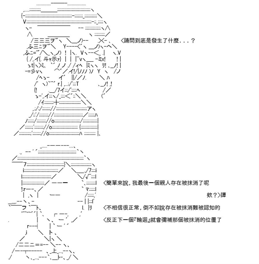 《高兴圣杯》漫画最新章节第26话免费下拉式在线观看章节第【17】张图片