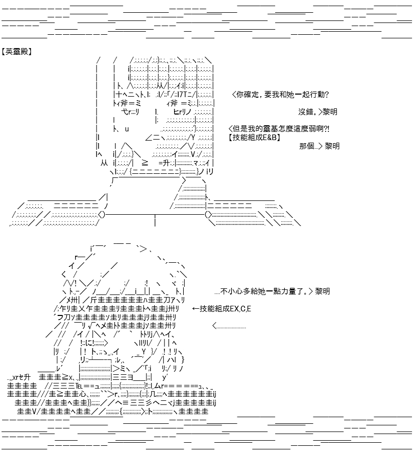 《高兴圣杯》漫画最新章节第13话免费下拉式在线观看章节第【51】张图片