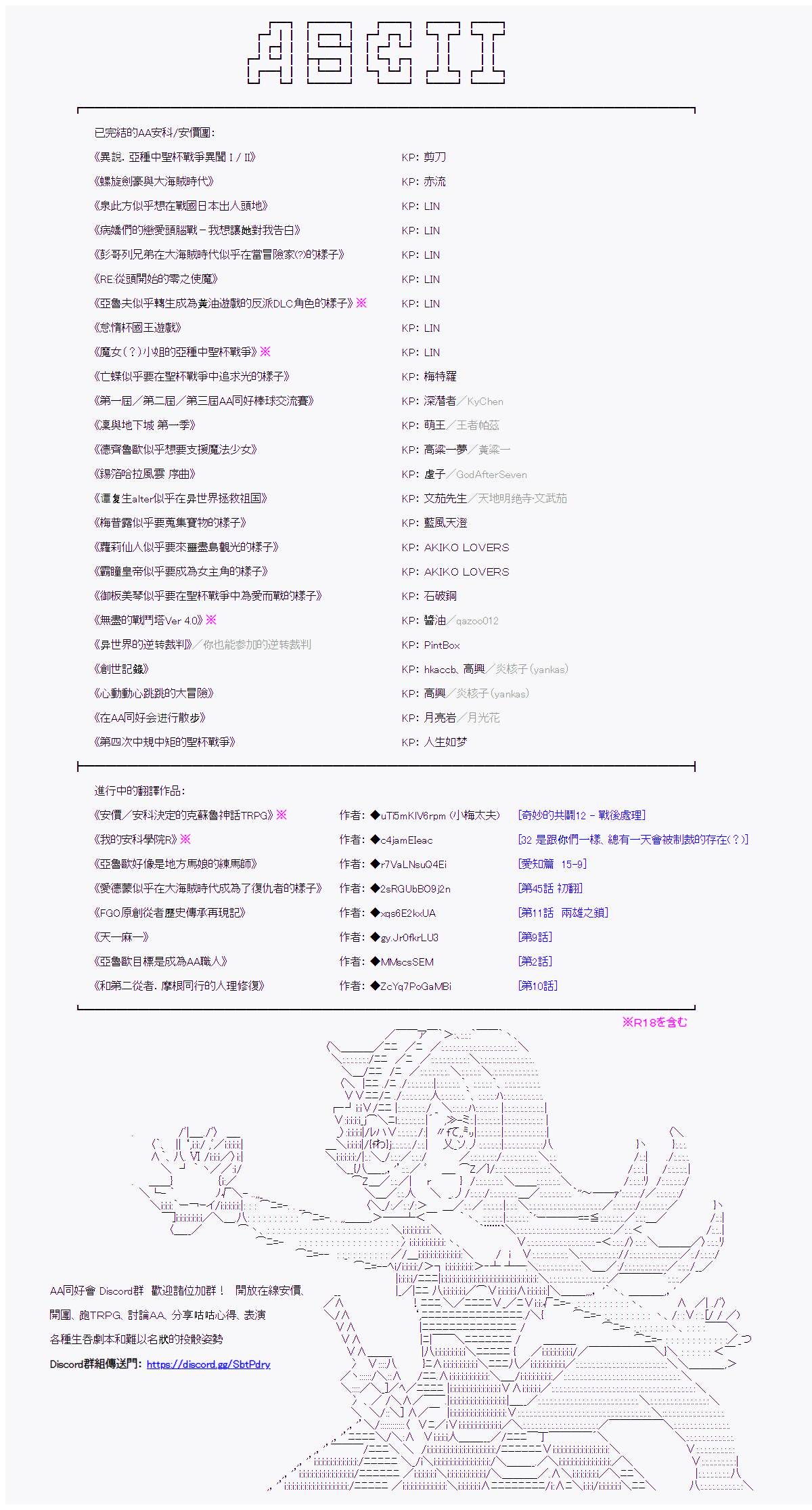 《高兴圣杯》漫画最新章节第24话免费下拉式在线观看章节第【73】张图片