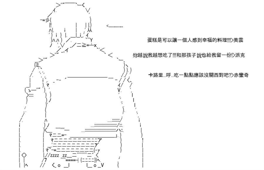 《高兴圣杯》漫画最新章节第5话免费下拉式在线观看章节第【123】张图片