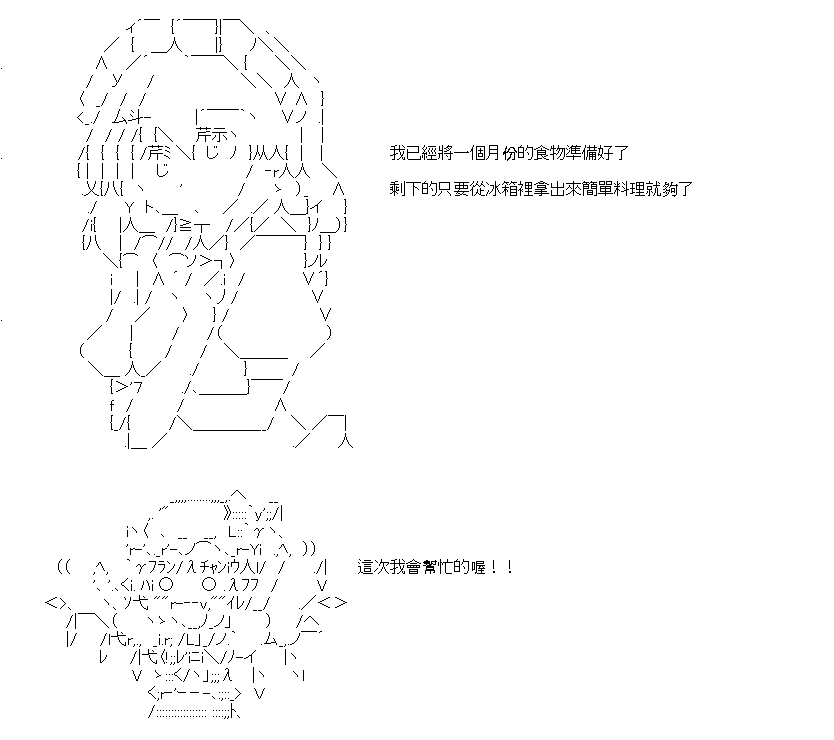 《高兴圣杯》漫画最新章节折之战(二)免费下拉式在线观看章节第【9】张图片