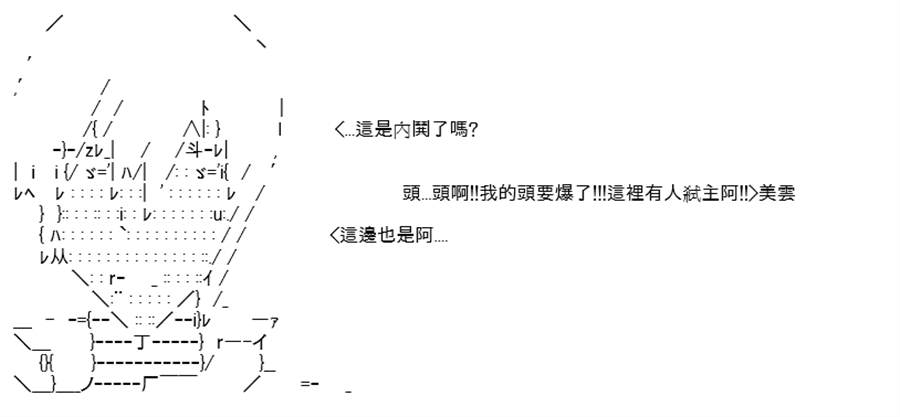 《高兴圣杯》漫画最新章节第9话免费下拉式在线观看章节第【89】张图片