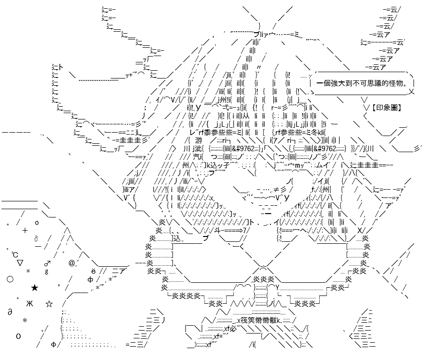 《高兴圣杯》漫画最新章节第13话免费下拉式在线观看章节第【46】张图片