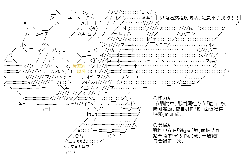 《高兴圣杯》漫画最新章节第21话免费下拉式在线观看章节第【38】张图片