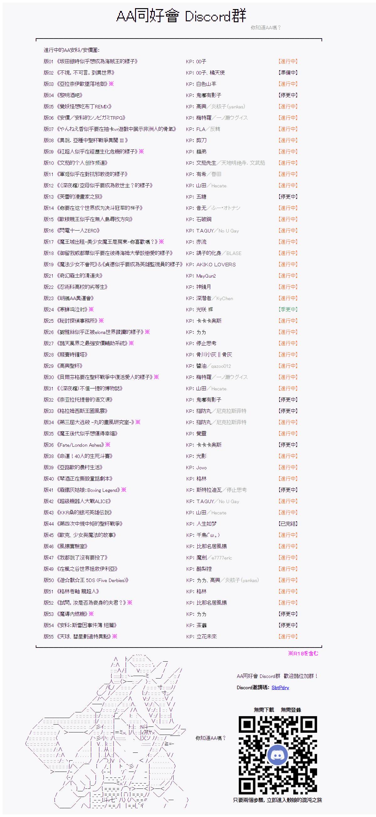 《高兴圣杯》漫画最新章节第24话免费下拉式在线观看章节第【72】张图片