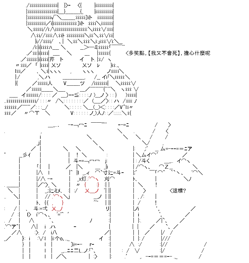 《高兴圣杯》漫画最新章节第13话免费下拉式在线观看章节第【140】张图片