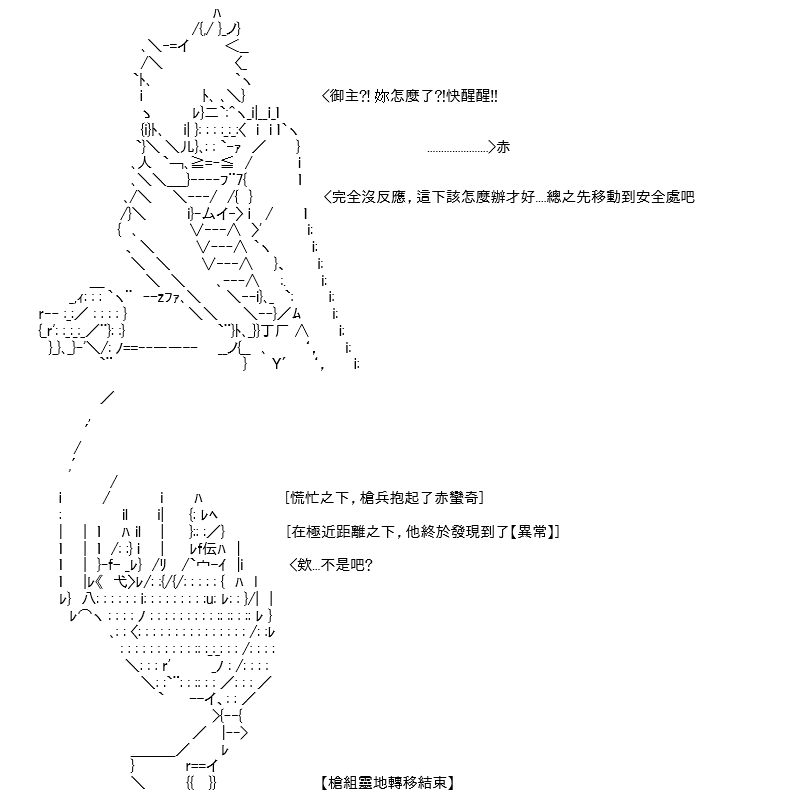 《高兴圣杯》漫画最新章节第13话免费下拉式在线观看章节第【30】张图片