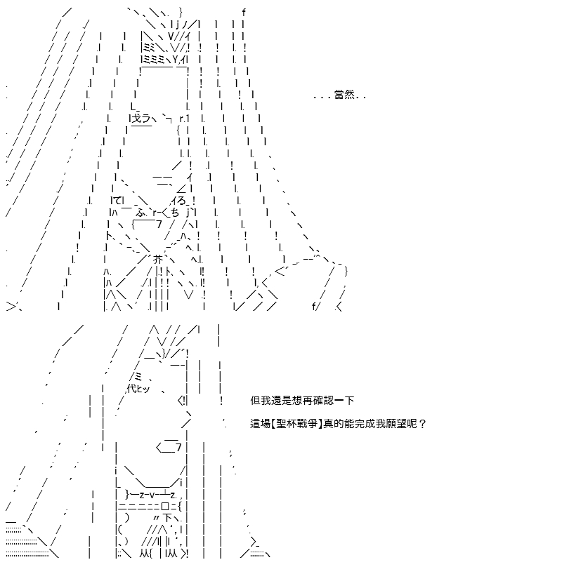 《高兴圣杯》漫画最新章节转折之战(三)免费下拉式在线观看章节第【2】张图片