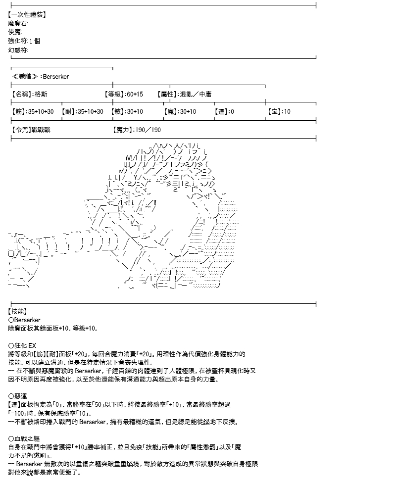 《高兴圣杯》漫画最新章节第15话免费下拉式在线观看章节第【29】张图片