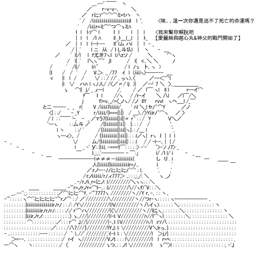 《高兴圣杯》漫画最新章节第26话免费下拉式在线观看章节第【50】张图片