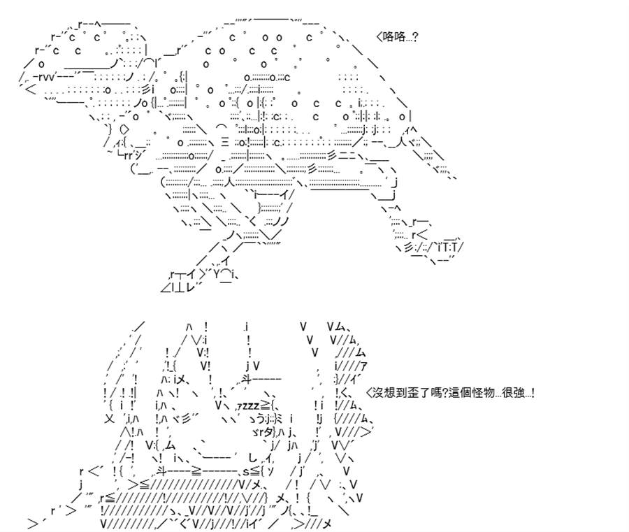 《高兴圣杯》漫画最新章节第14话免费下拉式在线观看章节第【47】张图片