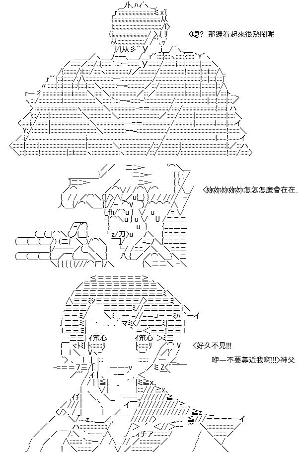 《高兴圣杯》漫画最新章节第20话免费下拉式在线观看章节第【31】张图片