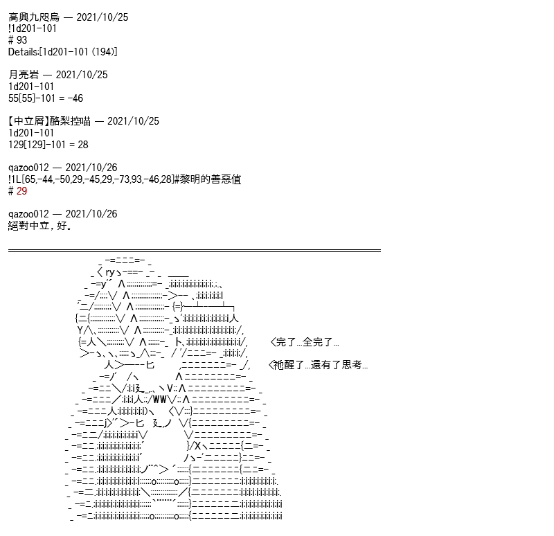 《高兴圣杯》漫画最新章节第13话免费下拉式在线观看章节第【42】张图片