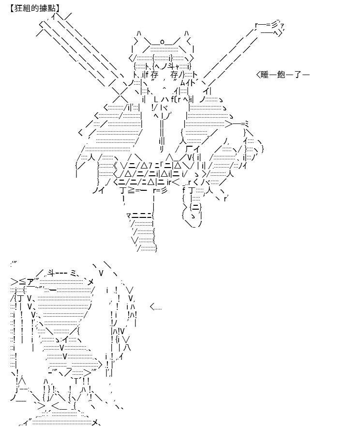 《高兴圣杯》漫画最新章节第11话免费下拉式在线观看章节第【42】张图片