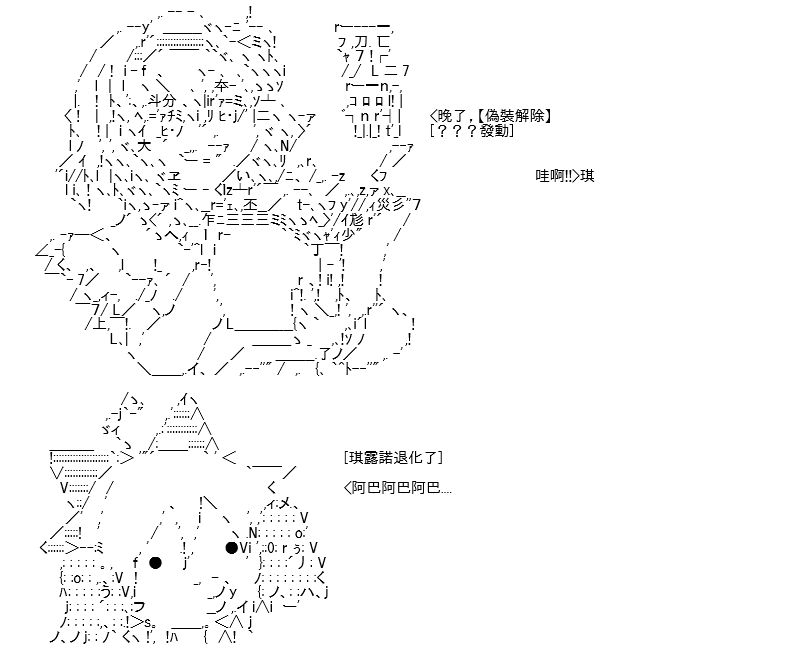 《高兴圣杯》漫画最新章节第12话免费下拉式在线观看章节第【82】张图片