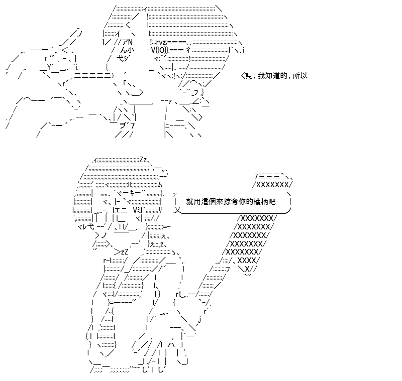 《高兴圣杯》漫画最新章节第13话免费下拉式在线观看章节第【59】张图片