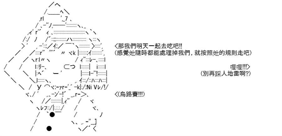 《高兴圣杯》漫画最新章节第10话免费下拉式在线观看章节第【163】张图片