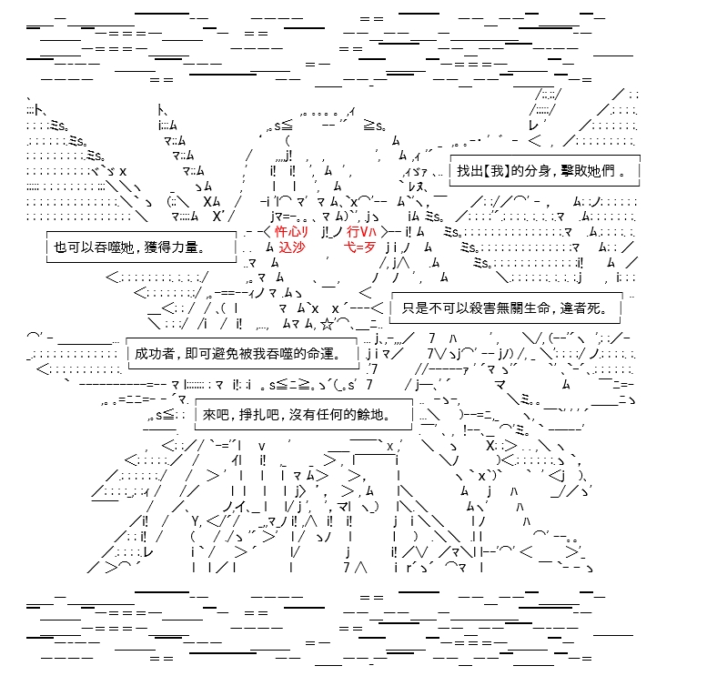 《高兴圣杯》漫画最新章节第13话免费下拉式在线观看章节第【28】张图片