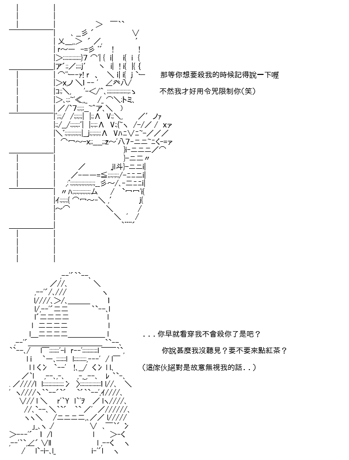 《高兴圣杯》漫画最新章节转折之战(三)免费下拉式在线观看章节第【39】张图片