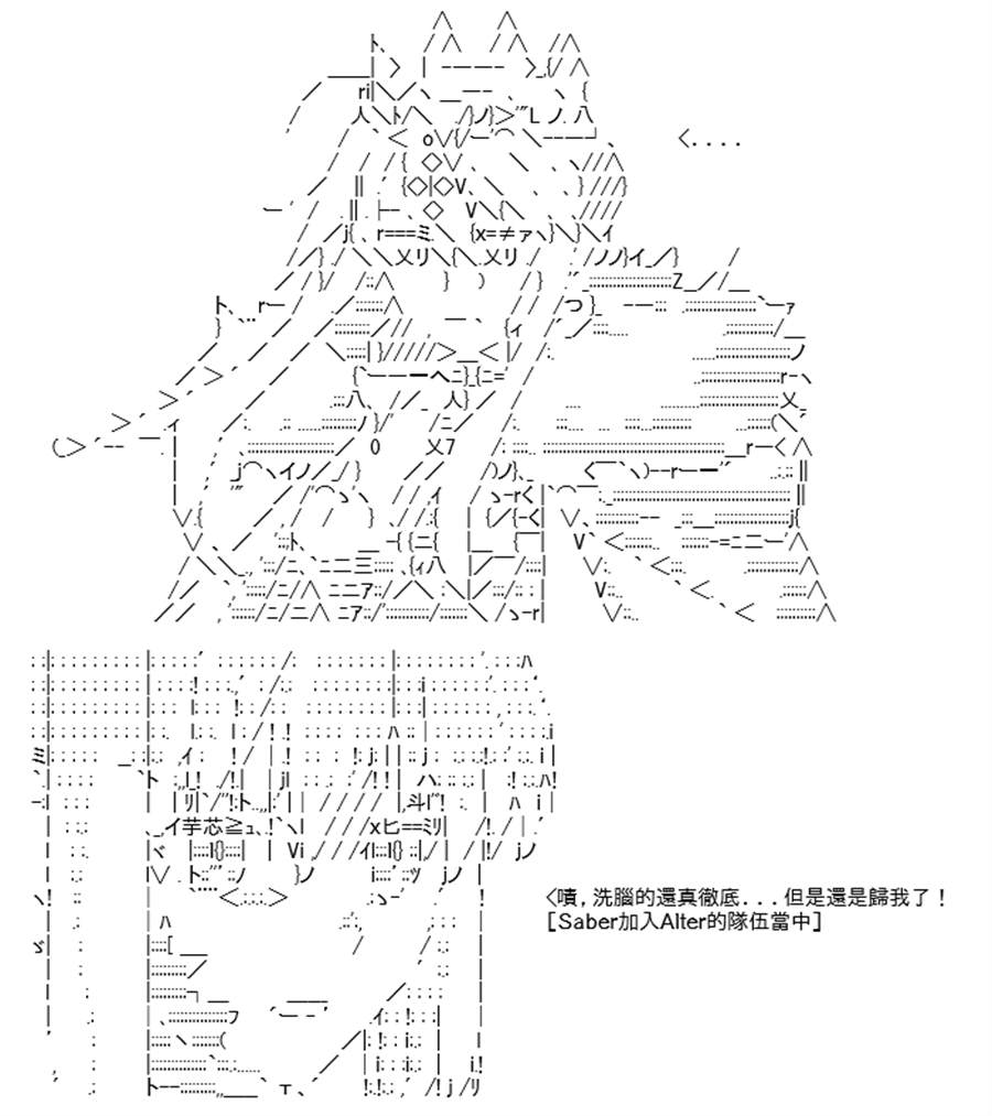 《高兴圣杯》漫画最新章节第25话免费下拉式在线观看章节第【74】张图片