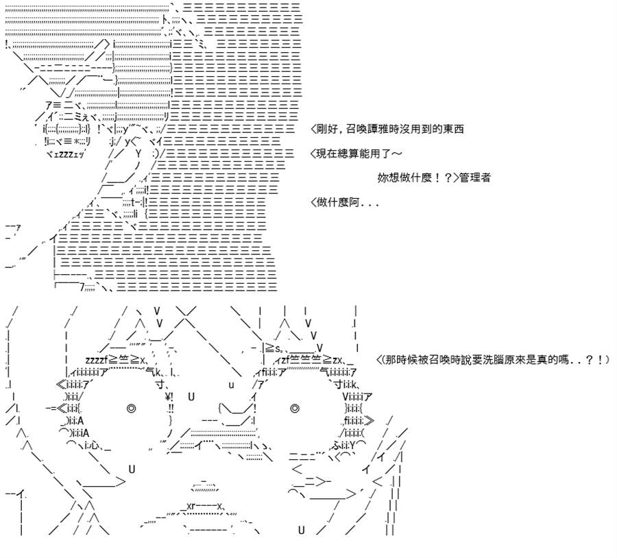 《高兴圣杯》漫画最新章节第26话免费下拉式在线观看章节第【28】张图片