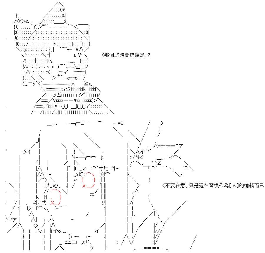 《高兴圣杯》漫画最新章节第14话免费下拉式在线观看章节第【24】张图片