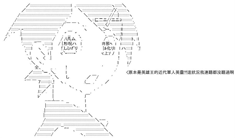 《高兴圣杯》漫画最新章节第10话免费下拉式在线观看章节第【60】张图片