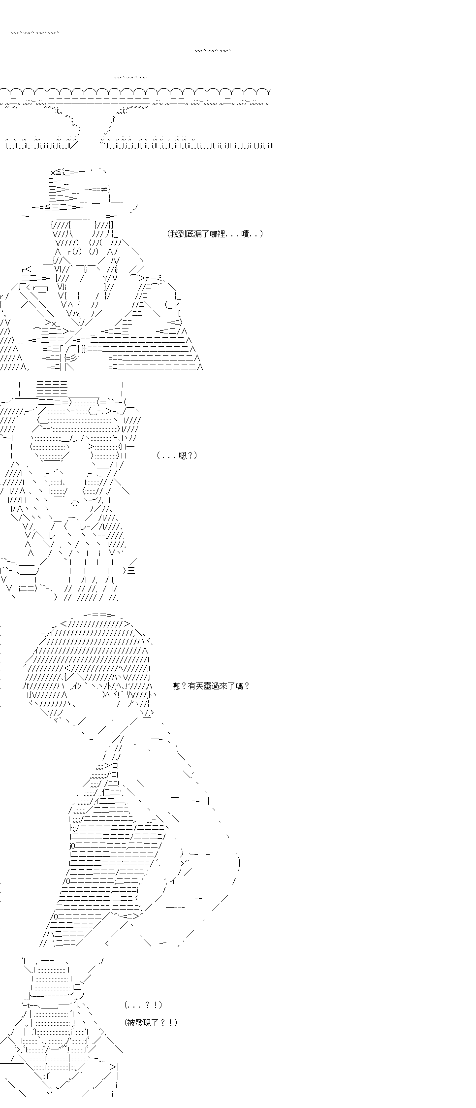 《高兴圣杯》漫画最新章节转折之战(五)免费下拉式在线观看章节第【5】张图片