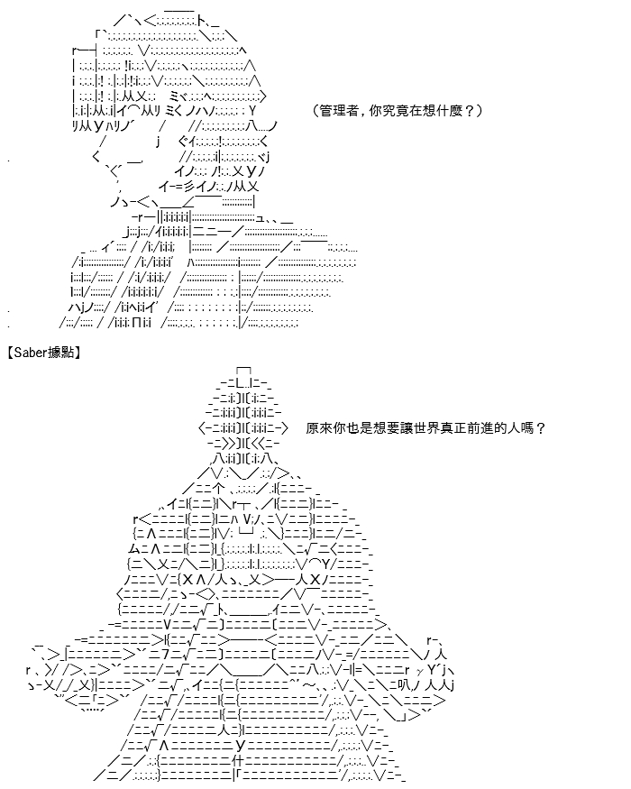 《高兴圣杯》漫画最新章节转折之战(四)免费下拉式在线观看章节第【30】张图片