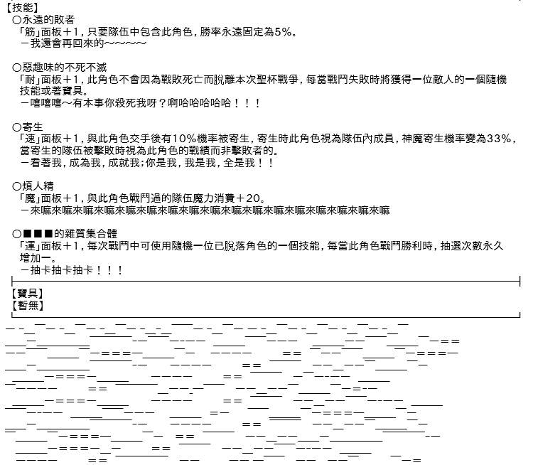 《高兴圣杯》漫画最新章节第24话免费下拉式在线观看章节第【37】张图片