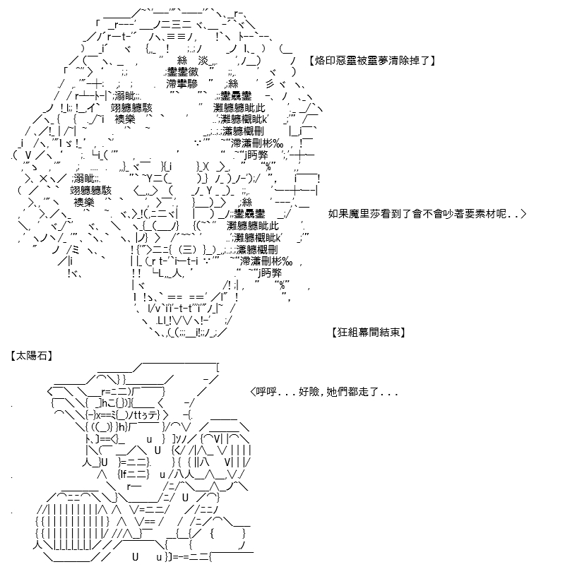 《高兴圣杯》漫画最新章节第23话免费下拉式在线观看章节第【53】张图片