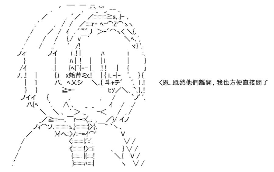 《高兴圣杯》漫画最新章节第9话免费下拉式在线观看章节第【128】张图片