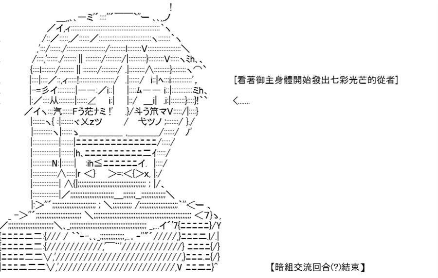 《高兴圣杯》漫画最新章节第10话免费下拉式在线观看章节第【213】张图片