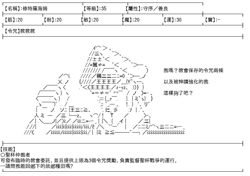 《高兴圣杯》漫画最新章节第21话免费下拉式在线观看章节第【21】张图片