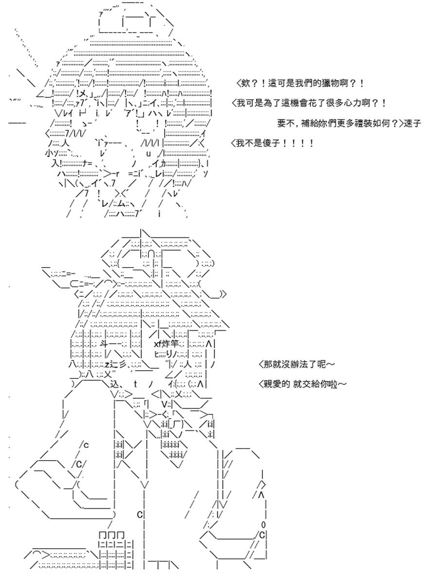 《高兴圣杯》漫画最新章节第25话免费下拉式在线观看章节第【32】张图片