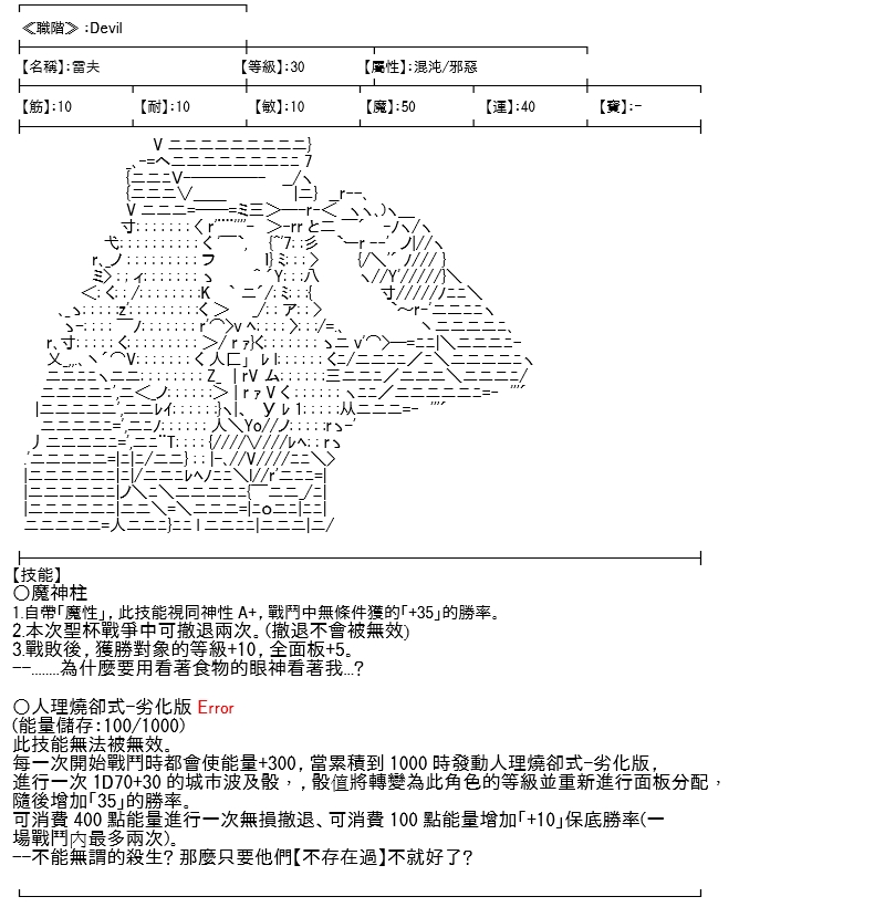 《高兴圣杯》漫画最新章节第15话免费下拉式在线观看章节第【32】张图片