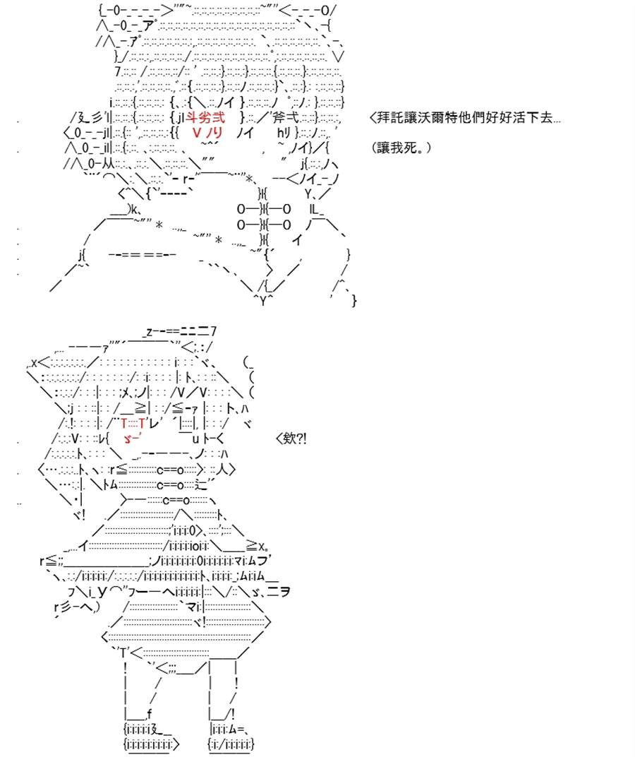 《高兴圣杯》漫画最新章节第14话免费下拉式在线观看章节第【20】张图片