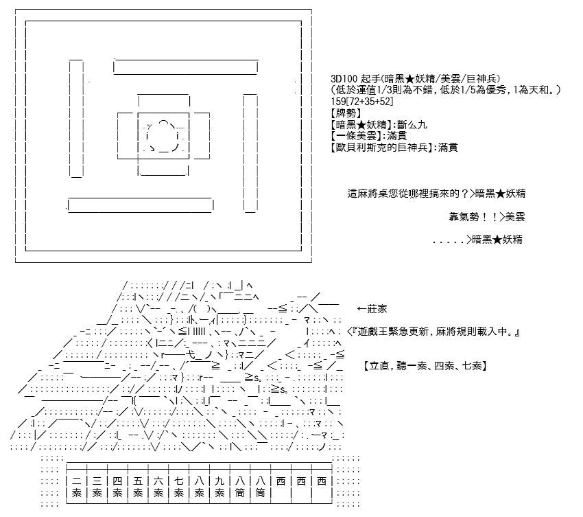 《高兴圣杯》漫画最新章节第24话免费下拉式在线观看章节第【44】张图片