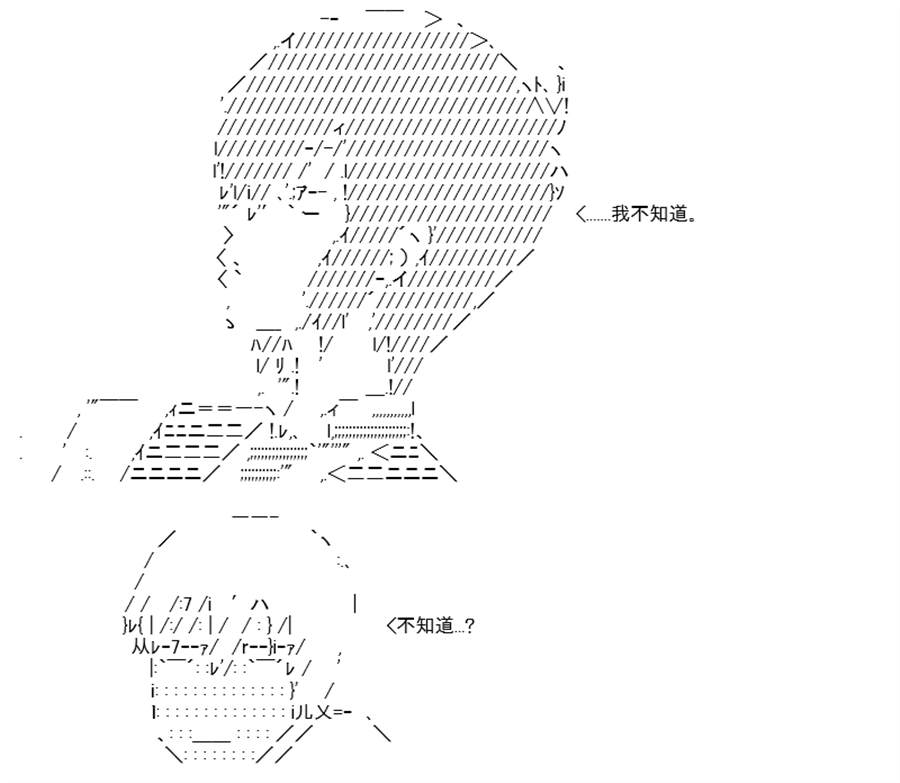 《高兴圣杯》漫画最新章节第14话免费下拉式在线观看章节第【5】张图片