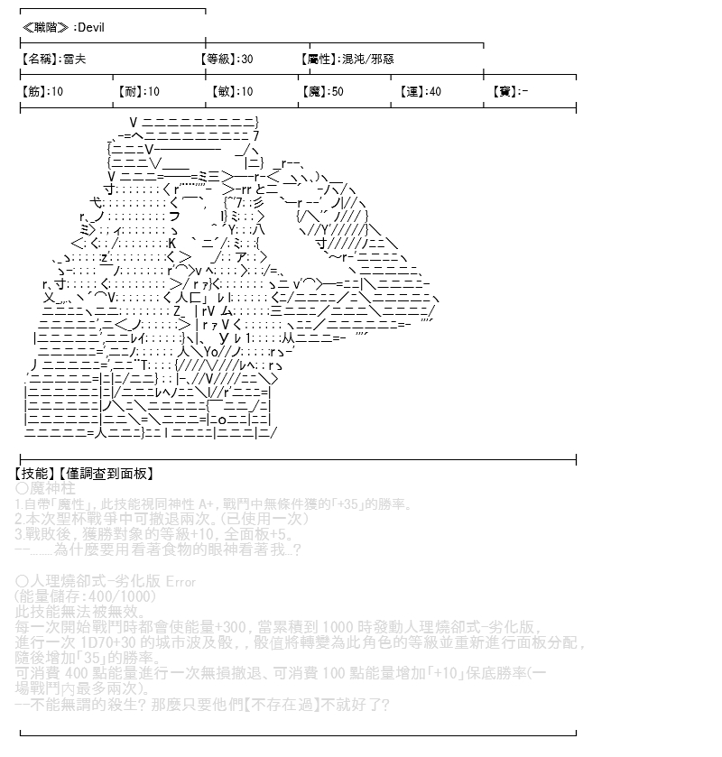 《高兴圣杯》漫画最新章节第15话免费下拉式在线观看章节第【53】张图片